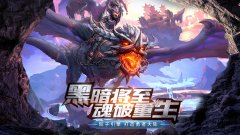 经典魔域私服重磅登场：昔日辉煌，再度