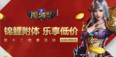 纵横魔域：探索史诗般的私服传奇